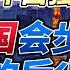 卷王说 中国也会经历日本 失去的30年 吗 两个国家其实没有可比性 日本社会现状能给中国发展带来哪些启发