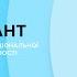 РАДІОДИКТАНТ НАЦІОНАЛЬНОЇ ЄДНОСТІ 2024 НАЖИВО