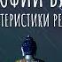 Три характеристики реальности Непостоянство мира в философии буддизма Будда о изменчивости бытия