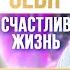 Как женщине создать лучший год в ее жизни Елизавета Бабанова