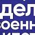 Как будет проходить сделка по военной ипотеке