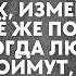 Как же здорово мы её подставили и обвели вокруг пальца смеялся муж изменяя жене с её же подругой