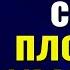 Меняйте свои негативные мысли и ВСЕ ОСТАЛЬНОЕ ПРИЛОЖИТСЯ ВАМ Фаддей Витовницкий