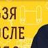 ЧТО НЕЛЬЗЯ ДЕЛАТЬ ПОСЛЕ ПРИЧАСТИЯ Священник Владислав Береговой