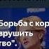 Один из Учредителей ОНФ Кобзон кого не пускали в США Ломихузки РФ ЗЛО из РФ и не видать Вам России