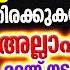 അല ല ഹ വ ന മറന ന നടക ക ന നവർ മരണത ത മറക കര ത ISLAMIC SPEECH MALAYALAM 2023 KABEER BAQAVI