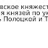 Билет 2 История Беларуси 9 класс