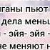 Допой своим голосом Видео моё песня подпишись