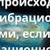 Что происходит с низковибрационными сущностями если у них нет высоковибрационной подпитки