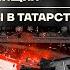 Бойко о главном Путинские киллеры атакуют дипломатов Водка для нищих Террористы в Татарстане