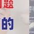 翟山鹰 北方城市人均寿命减少25个月 无法解决的中国食品问题 农林牧副渔 中国 吃死人 的东西多吗 食品添加剂太离谱 辛吉飞 海天酱油 中国的空气 水 农田污染不可逆