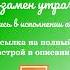 Фрагмент настроя Восстановление зубов взамен утраченных