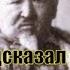 Что предсказал казахам провидец Машхур Жусуп перед смертью