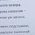 А Твардовский На дне моей жизни