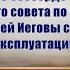 Разоблачение бессердечного метода Руководящего совета по запугиванию Свидетелей Иеговы