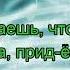 Егорова А Какая ночка темная Караоке