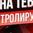 Девушка проверяет твой телефон Твои действия