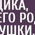 Заведующий частной клиникой уволил уборщика который принял роды у бездомной женщины Дальнейшее