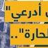 الضاحية تعلن الحرب على جيش أفيخاي أدرعي وتغلق باب الحارة لن نسكت بعد الآن انهم يرقصون على الجثث