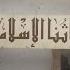 تراثنا الاسلامي ما فائدة الاطلاع على حياة الائمة ع ونحن في عصر له اولوياته واهتماماته المختلفة