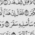 Шейх Махмуд Халиль Аль Хусари Учебное чтение Корана 74 Сура Аль Муддассир Завернувшийся