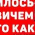 ЧТО СЛУЧИЛОСЬ СО СТАЛИНСКИМ НАРКОМОМ КАГАНОВИЧЕМ УВИДЕВШИМ ПО ТЕЛЕВИЗОРУ ЕЛЬЦИНА