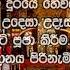 දළද ත ව ව සහ හ ව ස ව දනය