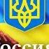 Александр Пыжиков II РОССИЯ НАСТОЯЩАЯ ИСТОРИЯ II О ВЕЛИКИХ СТРАДАНИЯХ МАЛОРОССИИ