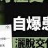 自曝突發絕症即將離世 46歲 天才歷史學者 李碩 總算能休息了 01中國 李碩 天才 絕症 歷史學者