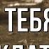 Эдуард Асадов Я могу тебя очень ждать Стихи о любви Любимые стихи