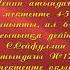 Ермекұлы Мухаммедия Тебенов Ұлағатты ұстаз Адалдықтың адамдықтың үлгісі