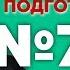 Л Н Толстой Война и мир том IV содержательный анализ Лекция 74 4