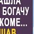 Перепутав палаты новенькая медсестра зашла к богачу Но подслушав разговор его жены и врача