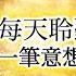 2024 金錢 音樂 432Hz 金錢吸引力法則音樂 每天聽8分鐘 喚醒即刻的繁榮 接受來自金蓮花的財務的祝福 意想不到的金錢 獎金 訂單成交 客戶變多 股票漲停 無法滿足你不勞而獲的願望