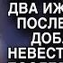 Вика тащила на себе двух иждевенцев но когда добавилась невестка она решила всех проучить