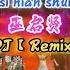 DJ 思念谁 巫启贤 Si Nian Shui Eric Moo KTV 歌词版 NiceMusicBox DJ