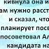 Аудиокнига Елены Поповой Они не ваши босс