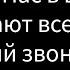 Песня 9классников Нас в школе знают все Последний звонок 2023