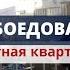 Улица Грибоедова 3 комнатная квартира с ремонтом Геленджик 2018 НовоСтрой Недвижимость