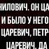 Сказка об Иване царевиче и Сером волке Василий Жуковский Русская Поэзия читает Павел Беседин