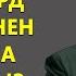 Миллиардтаган эркектер менен КӨЗ ЗЫНА КЫЛГАН КЫЗ Абдугаппар Сманов