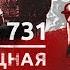 Отряд 731 Опыты над людьми Как японцы создавали биологическое оружие Теория Всего