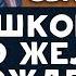 Не слишком сильно Желай освобождения от Скорбей Никодим Святогорец Невидимая брань Ч10