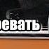 Ростислав Ищенко Приходит в 2025