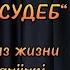 О Доске Судеб По книге Акыда Ат Тахауийа Урок 16 Шейх Айнуддин