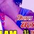 MILAL BALAM 3 FOOT KE New Bhojpuri Video Song 2016 Title Video Song By LADO MADHESHIYA