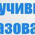 Пенсионеров получивших образование в СССР ждет СЮРПРИЗ