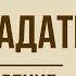 Нам не дано предугадать Ф Тютчев Анализ стихотворения