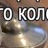 Очищение души и тела Звуки природы и Тибетского колокольчика Активизация 7 ми чакр Tingsha