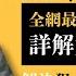 全网最全 详解太岁文化 2025年冲犯太岁攻略 解决犯太岁方案 上